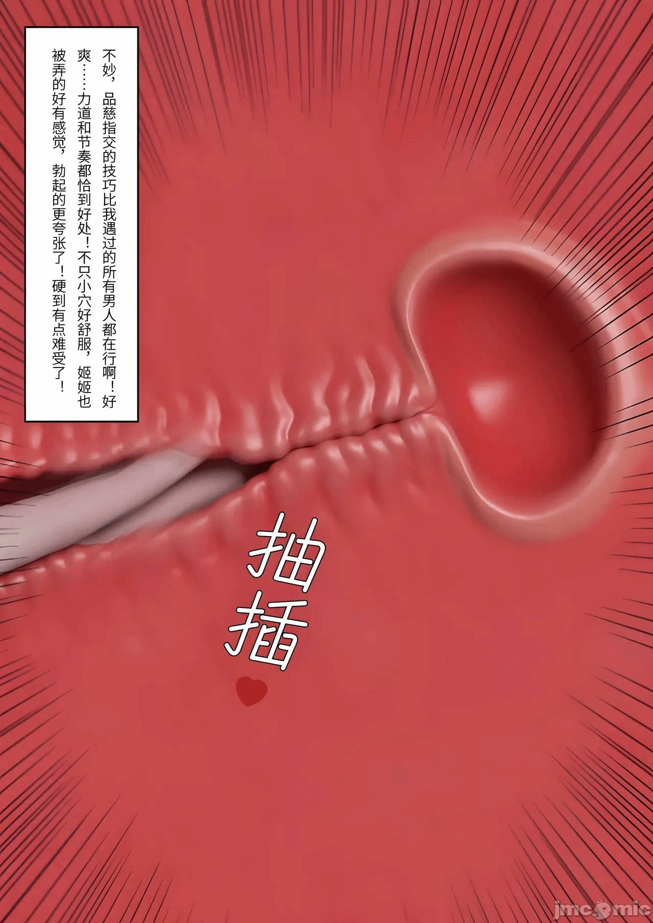第一话 第 44 页