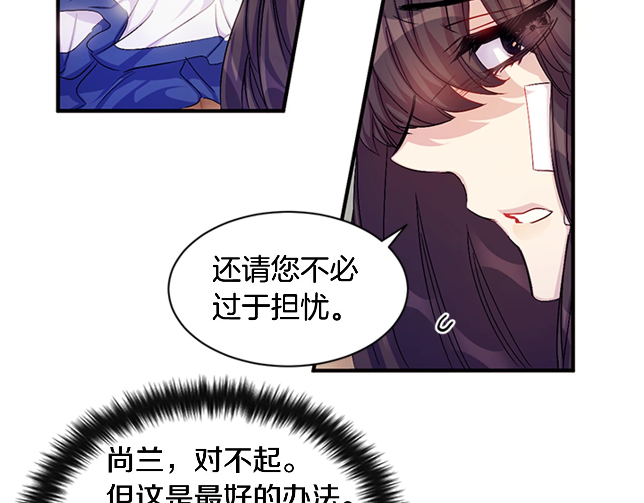 第24话 暗中调查 第 68 页