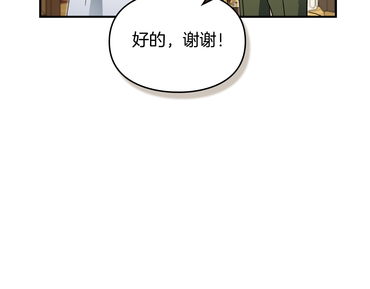 第9话 死了会解脱吗 第 145 页