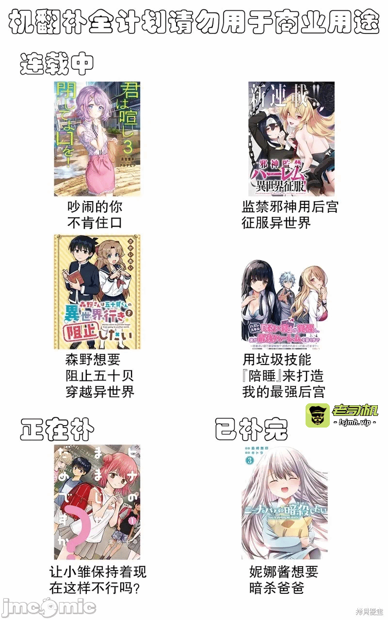 第4话4 第 31 页