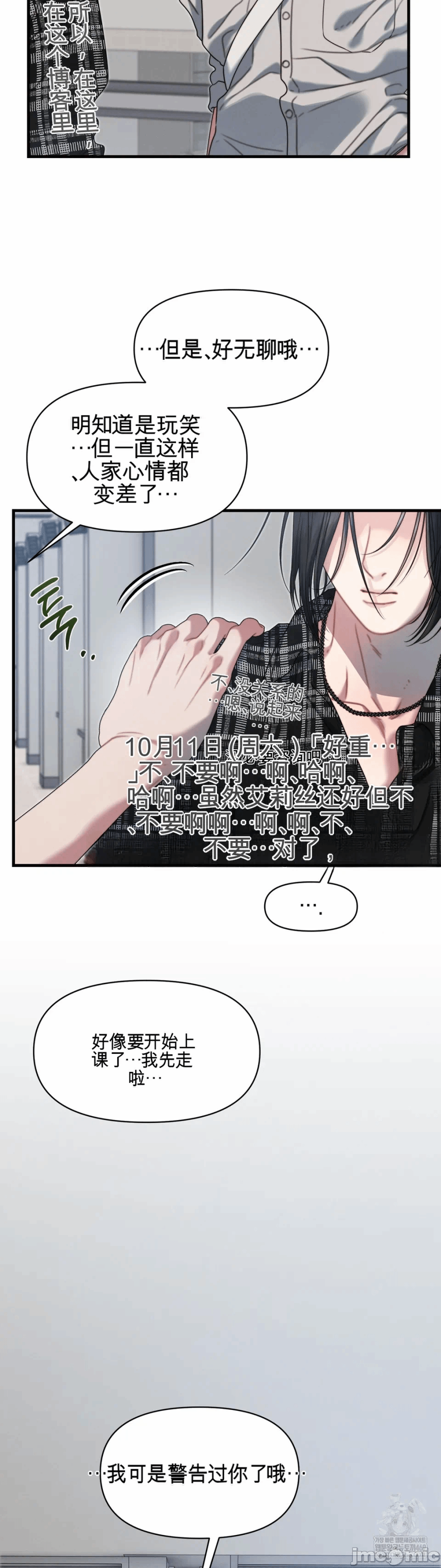 第18话18 第 32 页