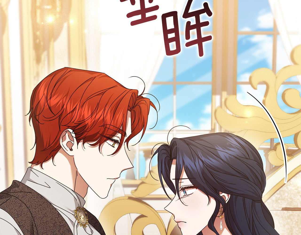 第45话 争吵 第 212 页