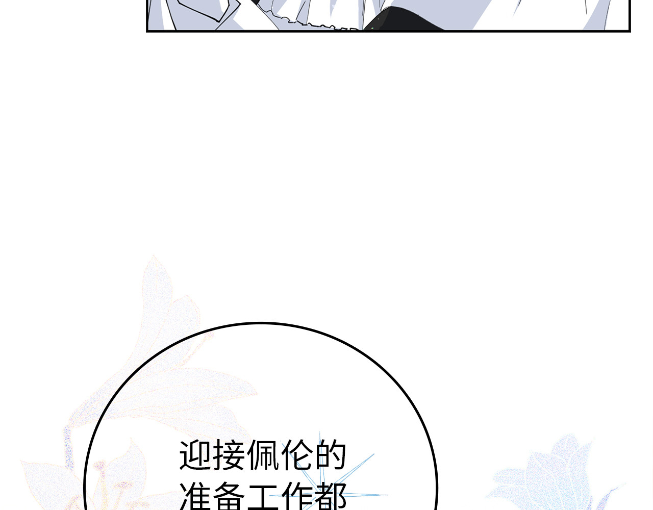 第1话 陌生女人 第 164 页