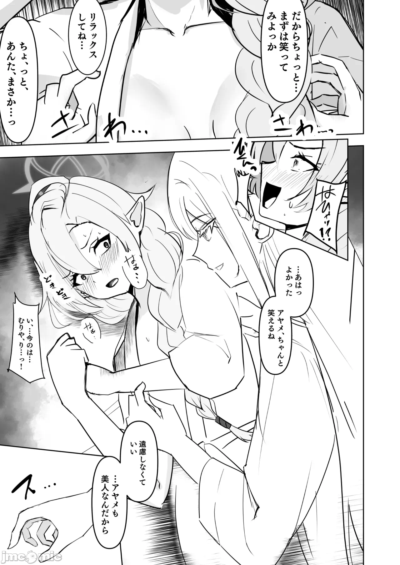 第一话 第 8 页