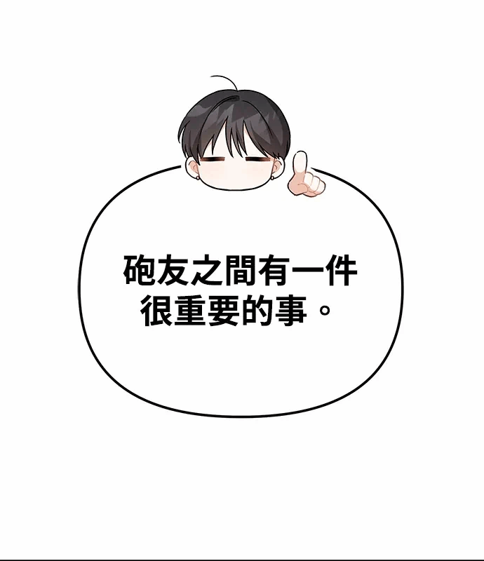 第7话第6话 第 26 页