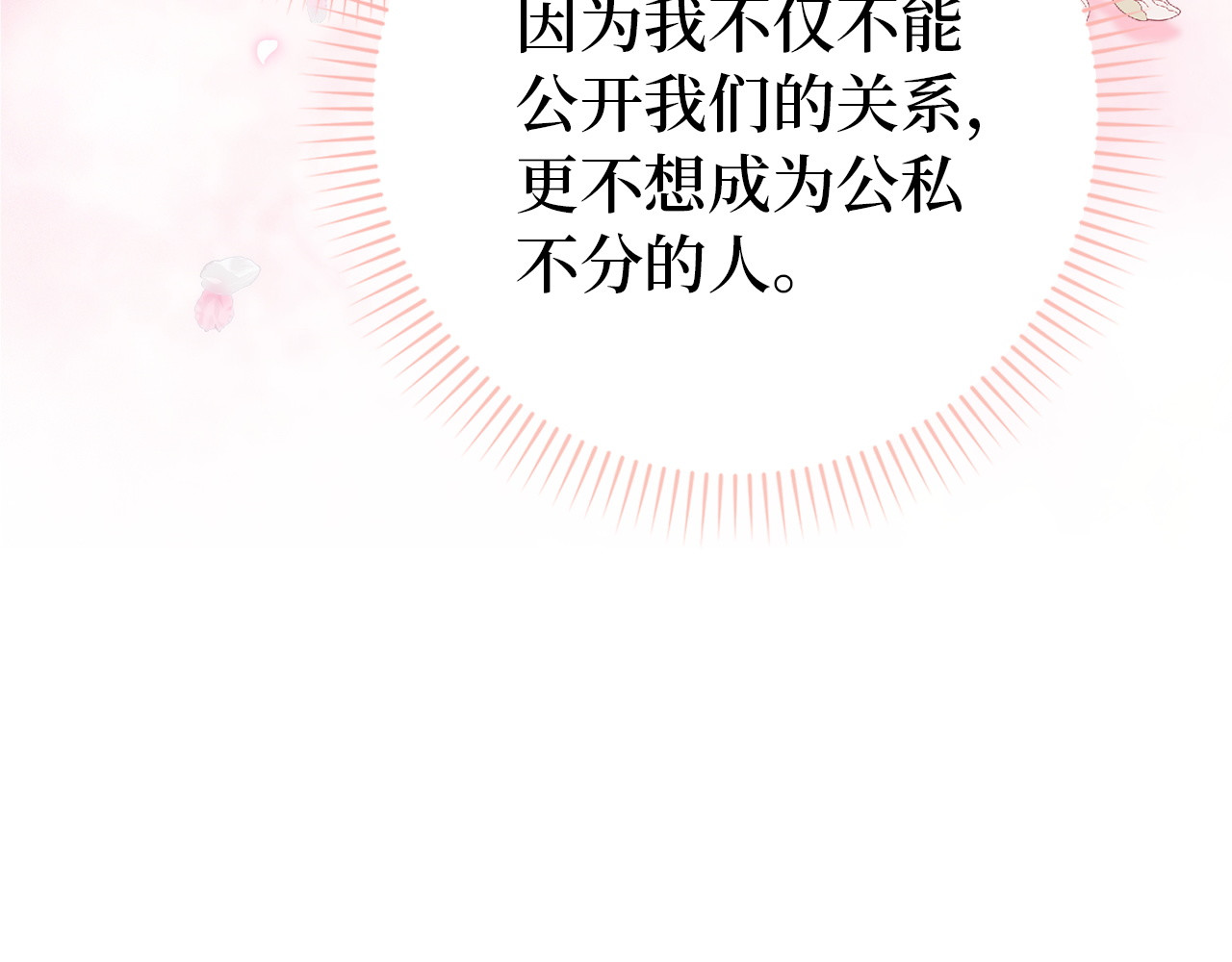 第125话 第 125 页