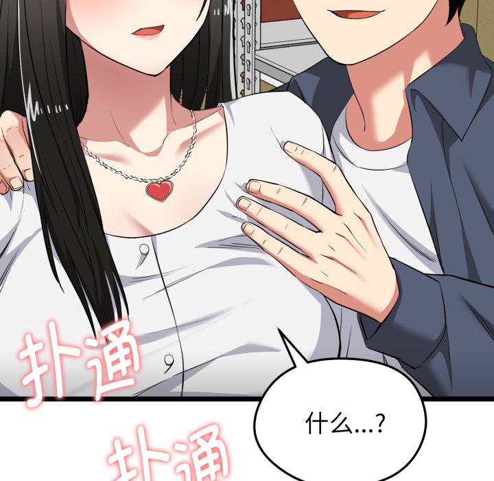 第7话 第 178 页