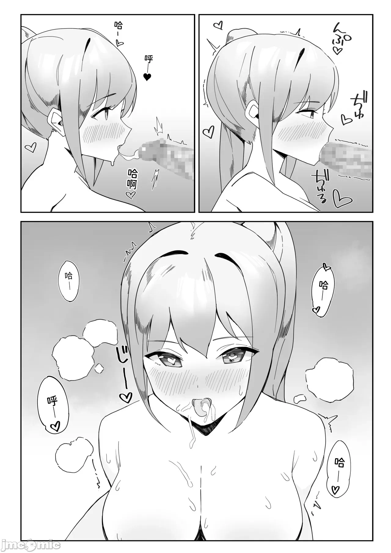 第一话 第 10 页