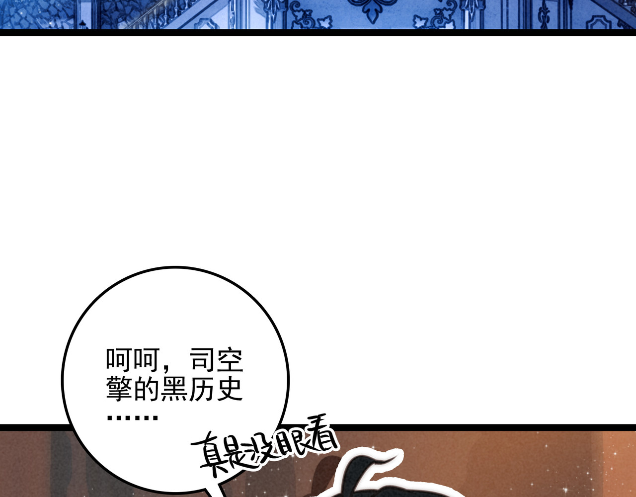 第53话 来吧！篮球少年！ 第 90 页