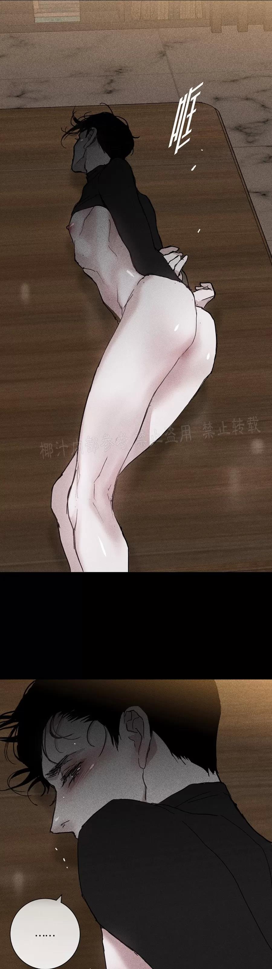 第11话 第 32 页