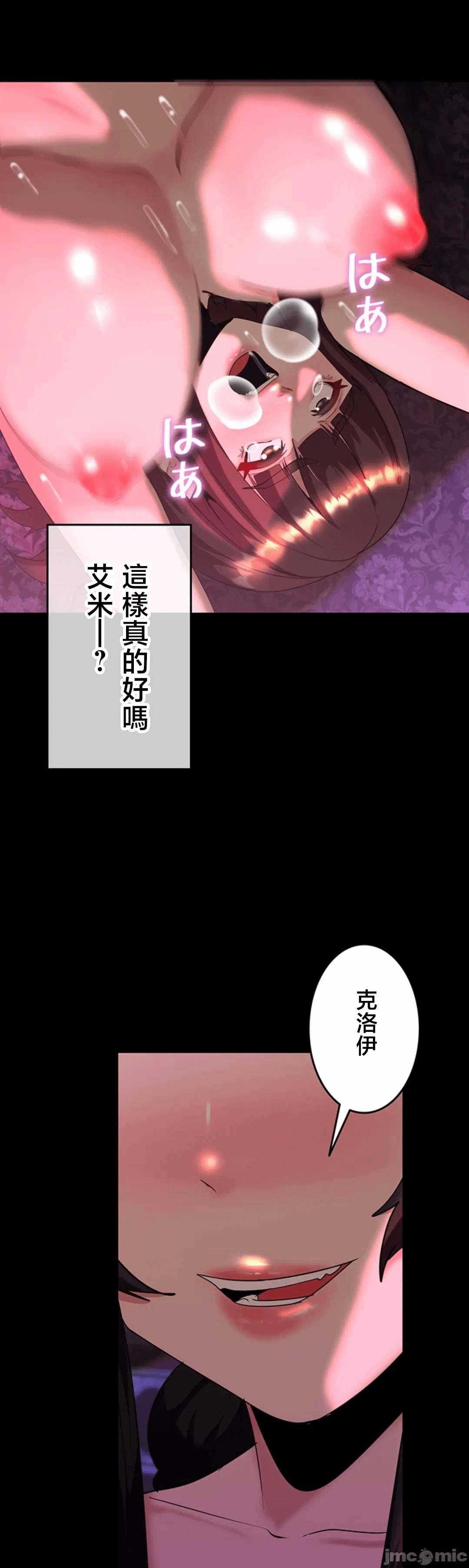 第31话31 第 35 页