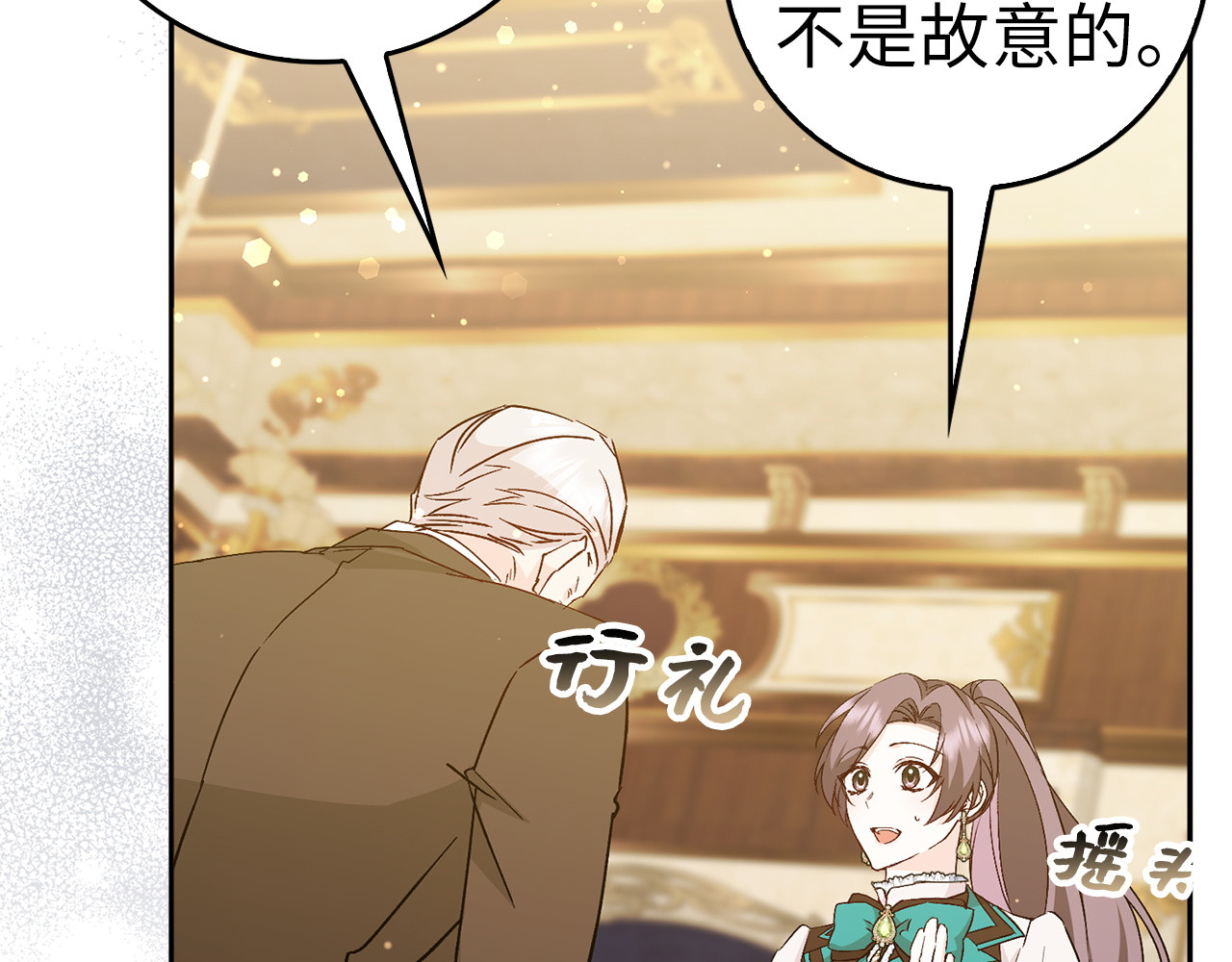 第40话 交给我吧！ 第 10 页
