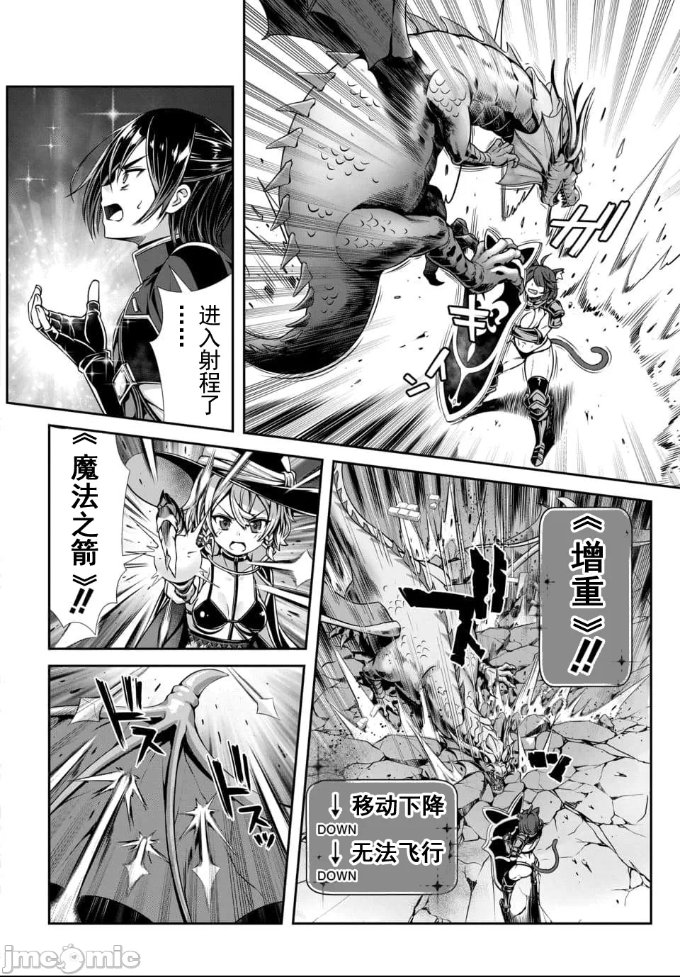 第1话 第 4 页