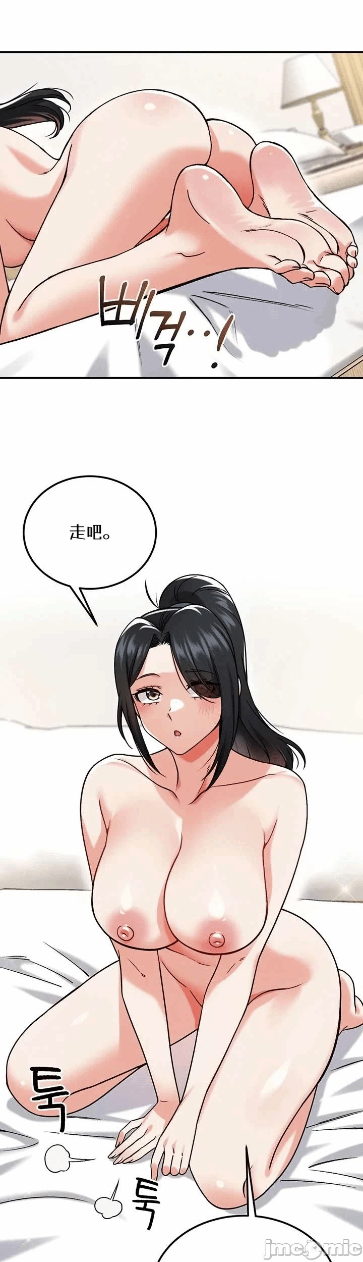 第21话21 第 10 页