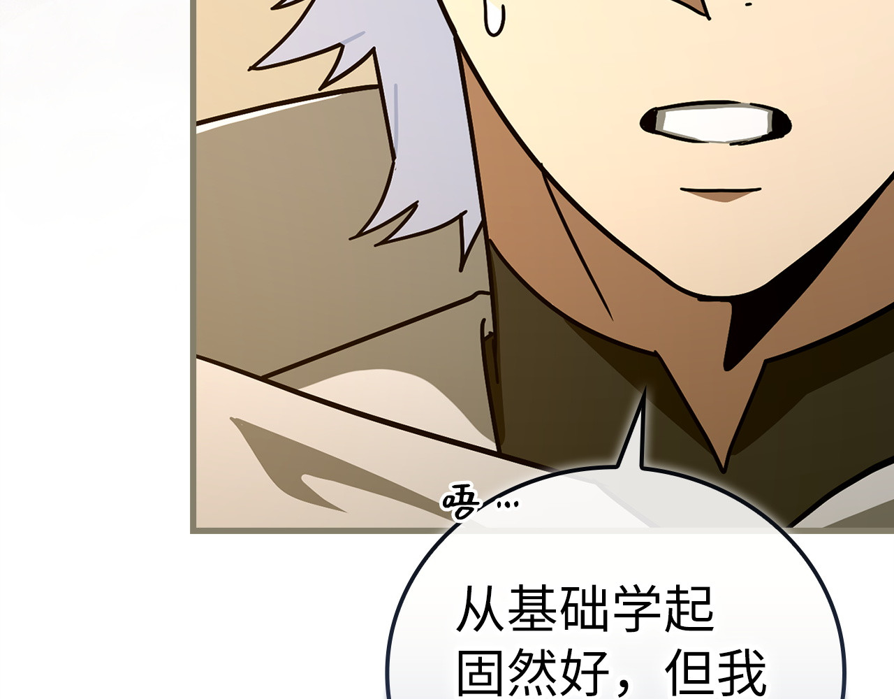 第152话 第 144 页