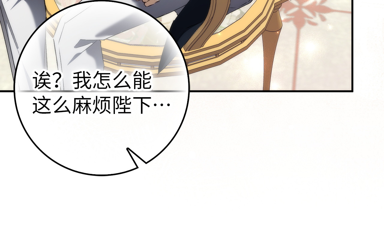 第101话 真心的表白 第 202 页