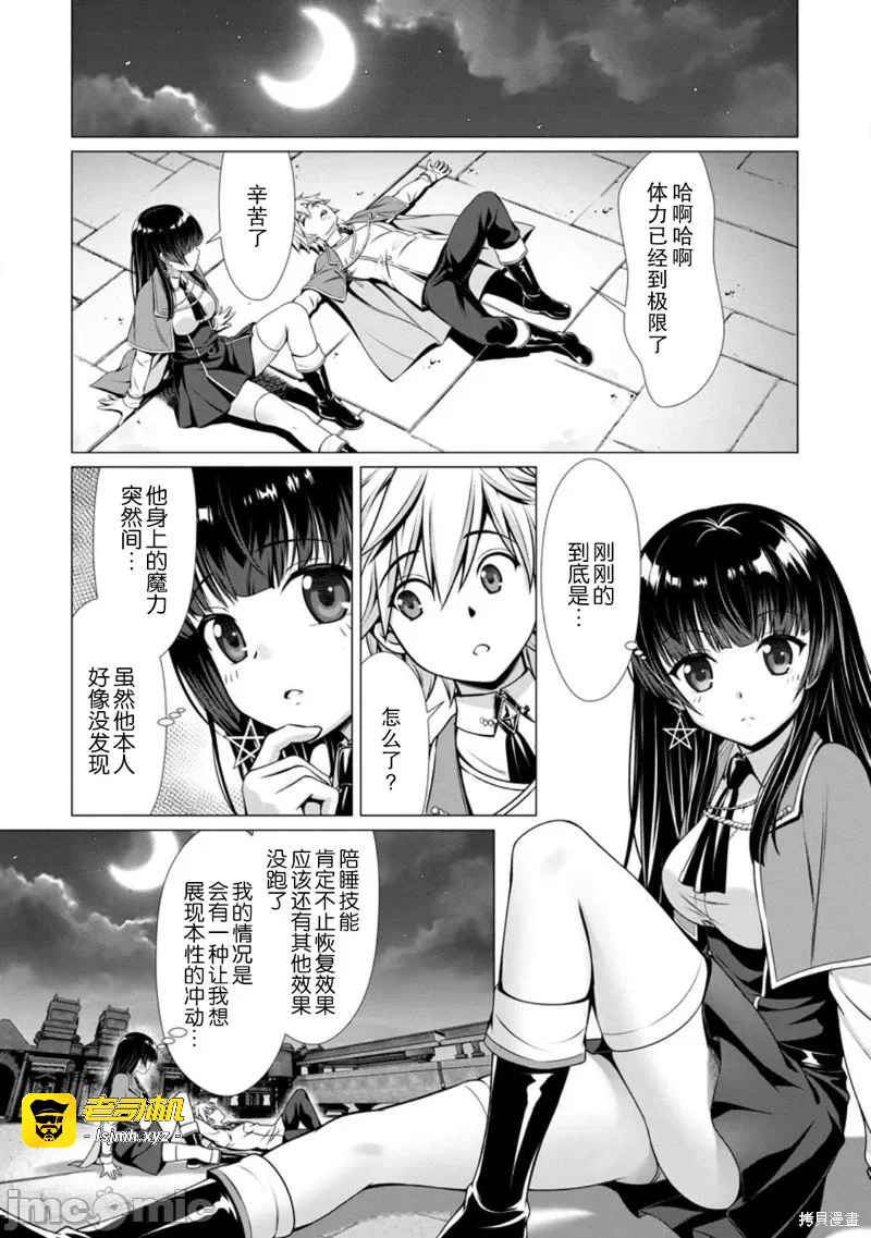 第3话3 第 23 页