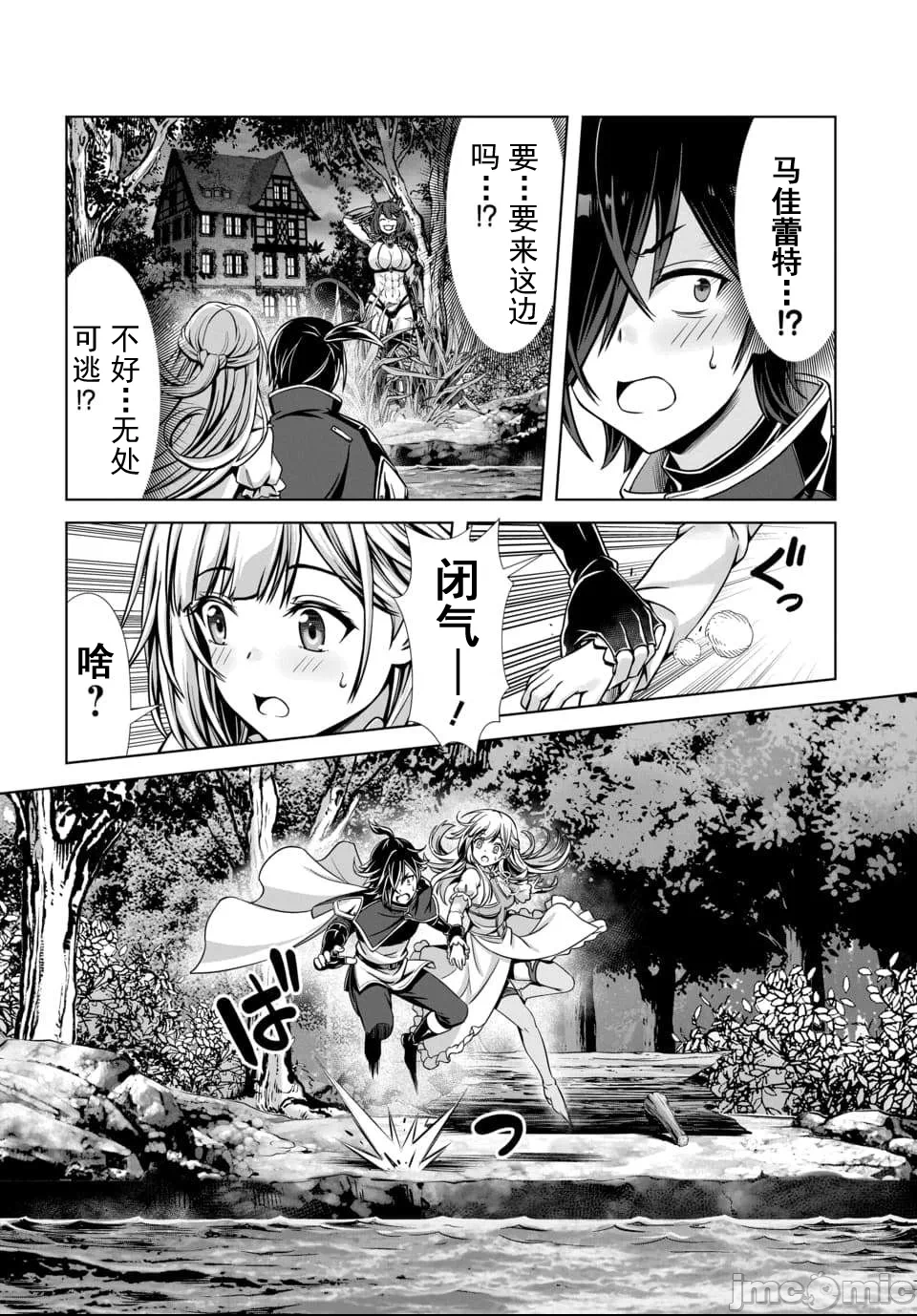 第1话 第 20 页