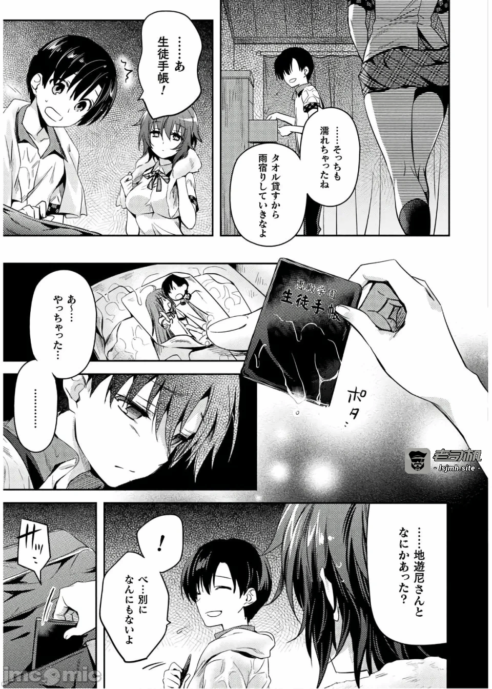 第一话 第 15 页