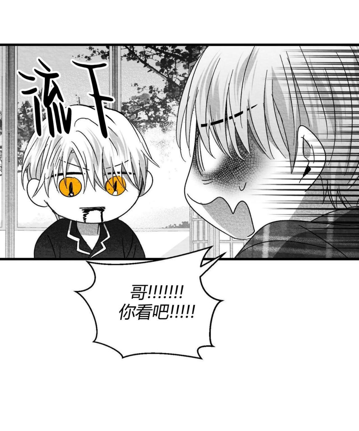 第46话 第 12 页