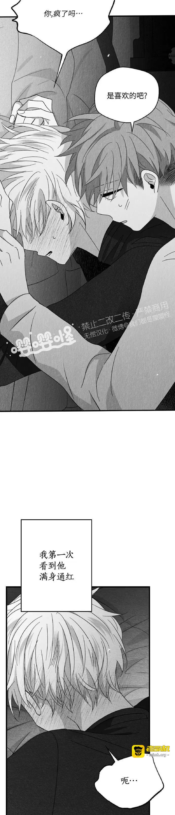 第35话 第 19 页