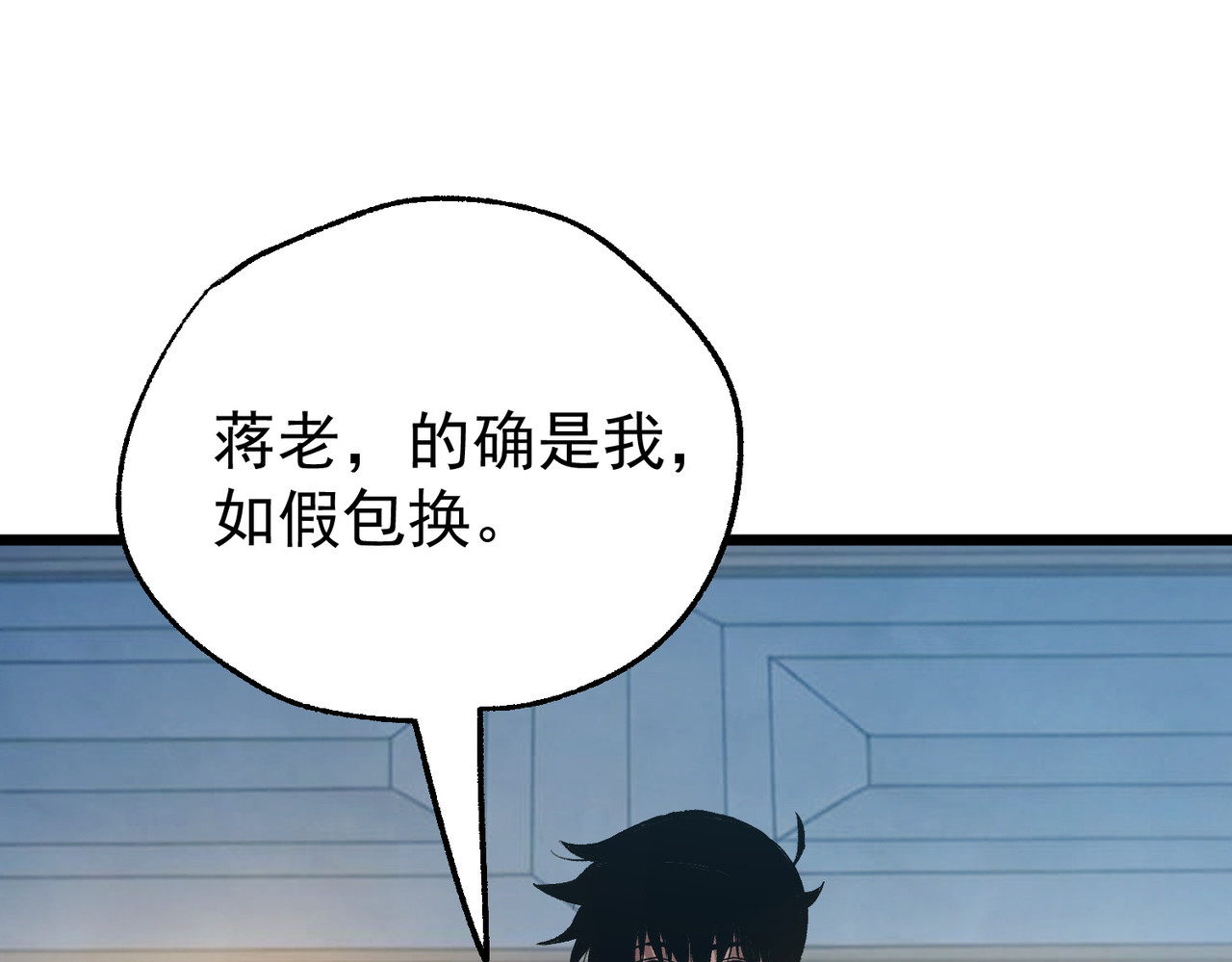 第159话 重造千刃伞 第 144 页