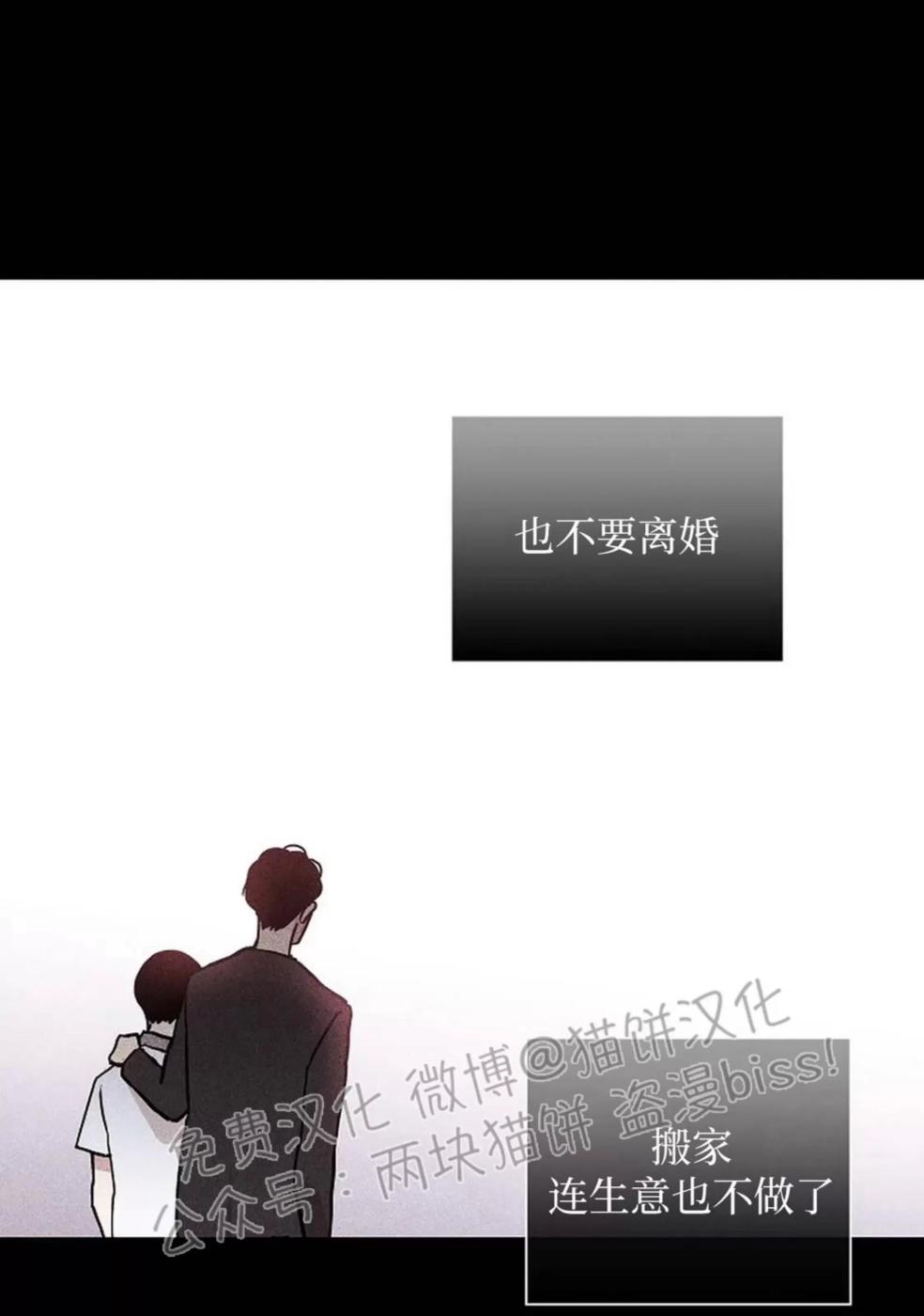 第35话 第 70 页