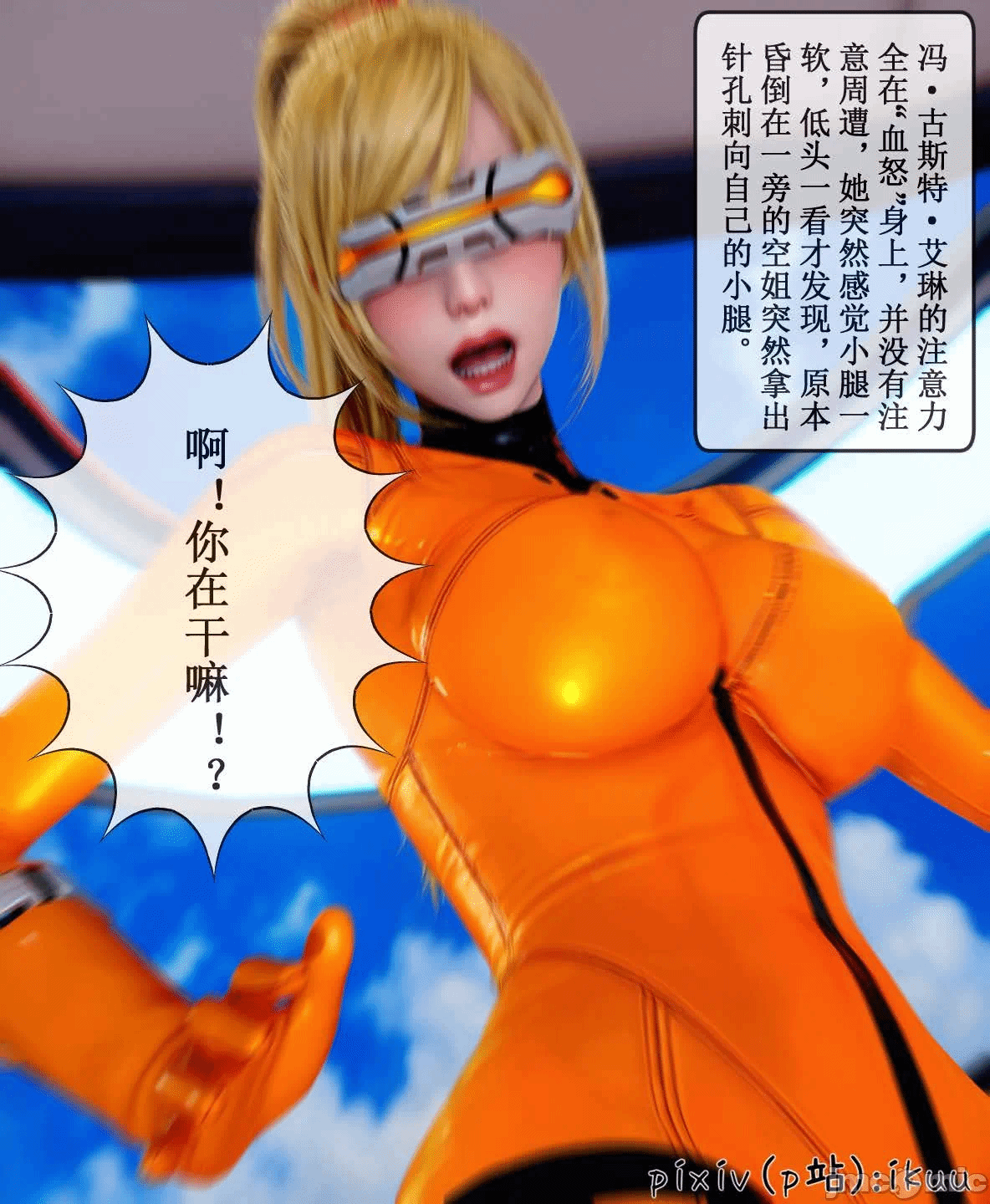 第一话 第 29 页