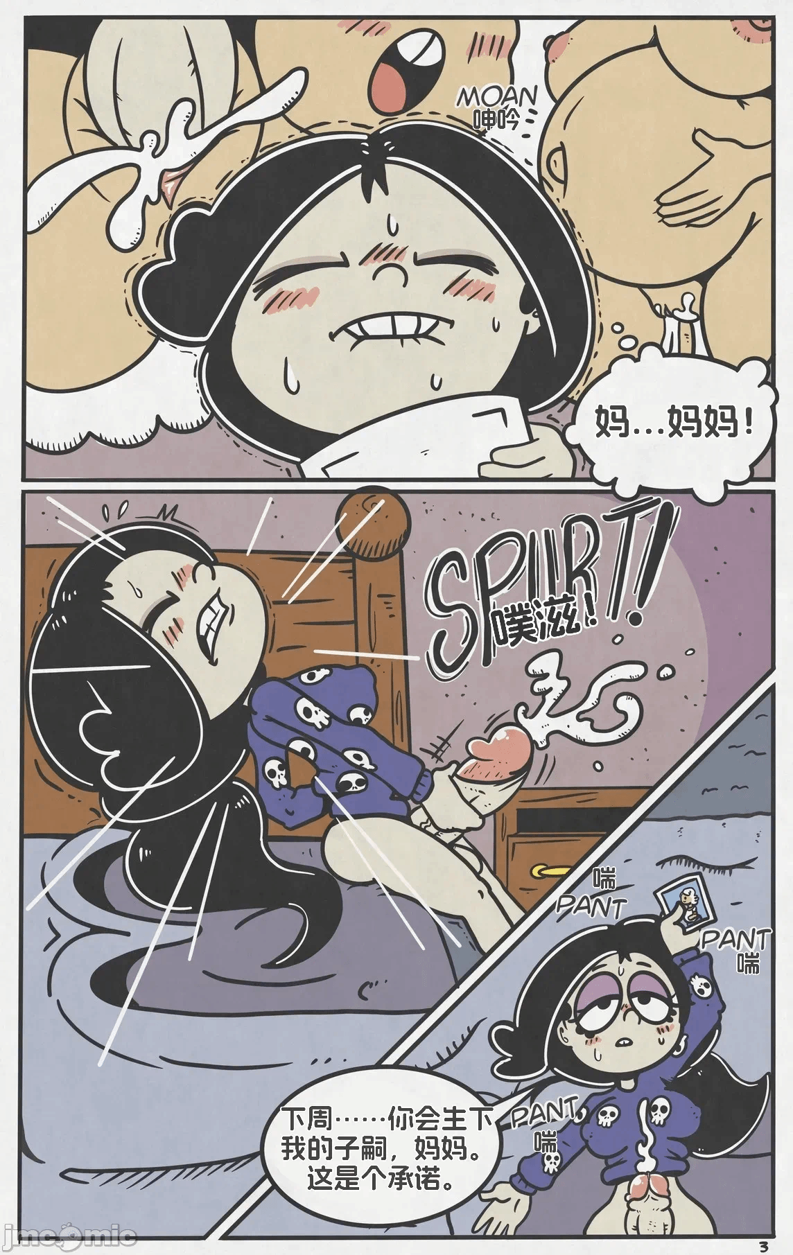 第一话 第 4 页