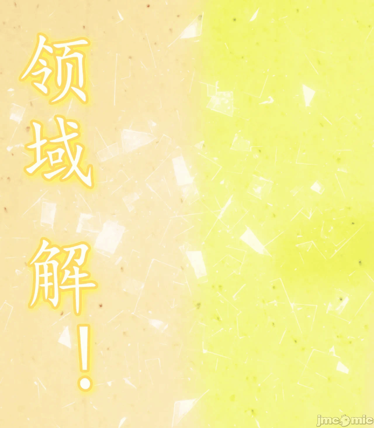 第一话 第 92 页