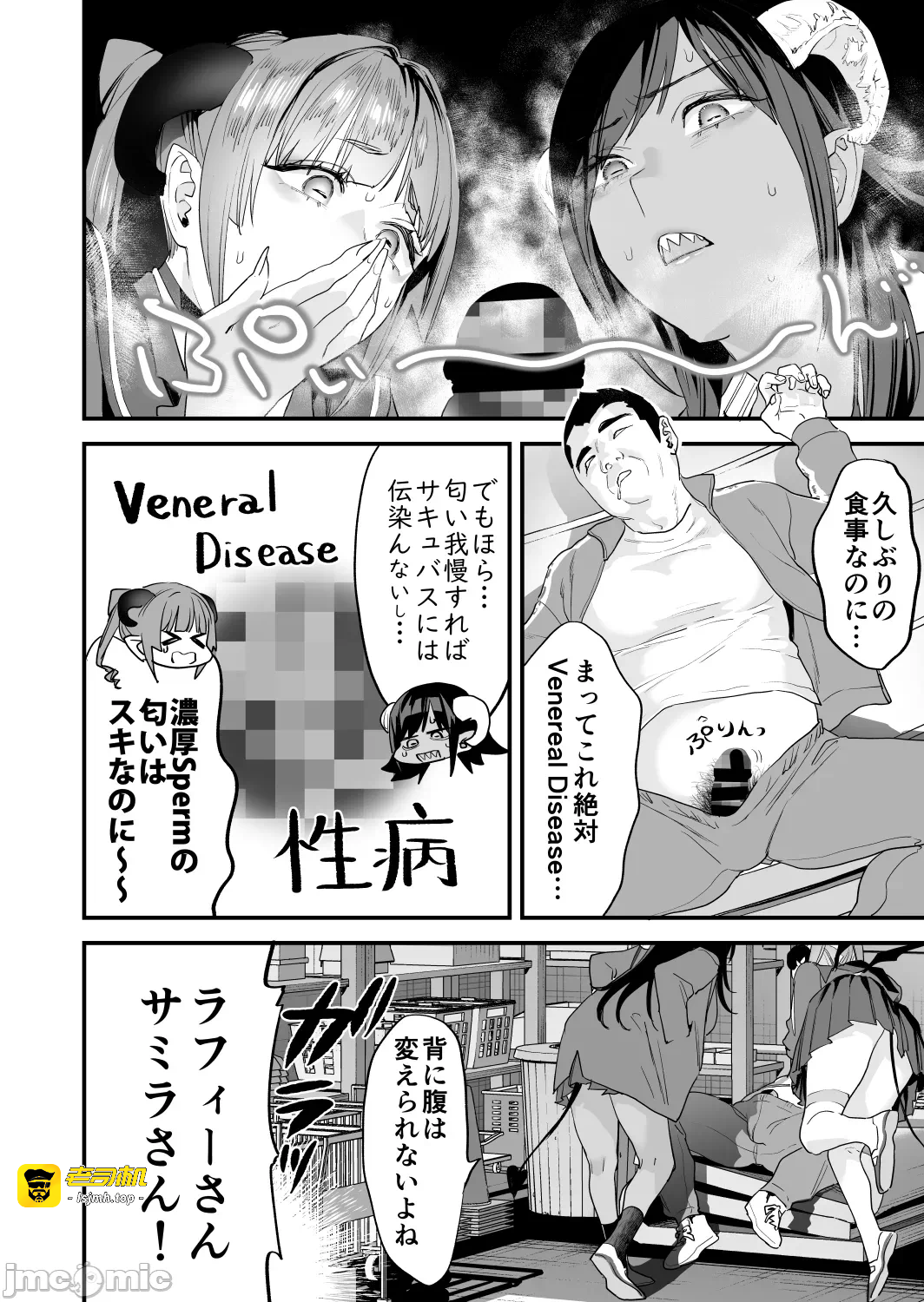 第一话 第 13 页