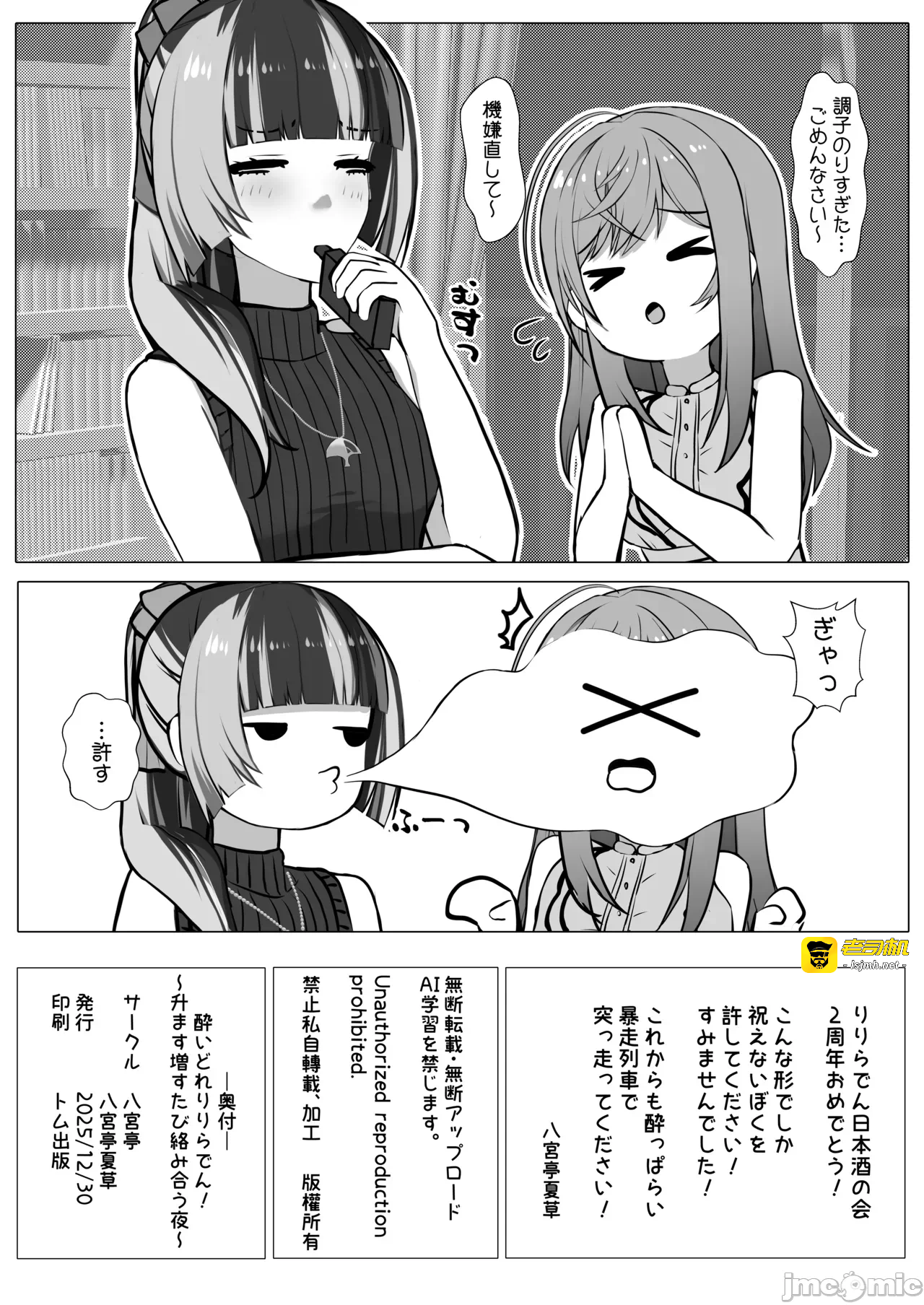 第一话 第 25 页