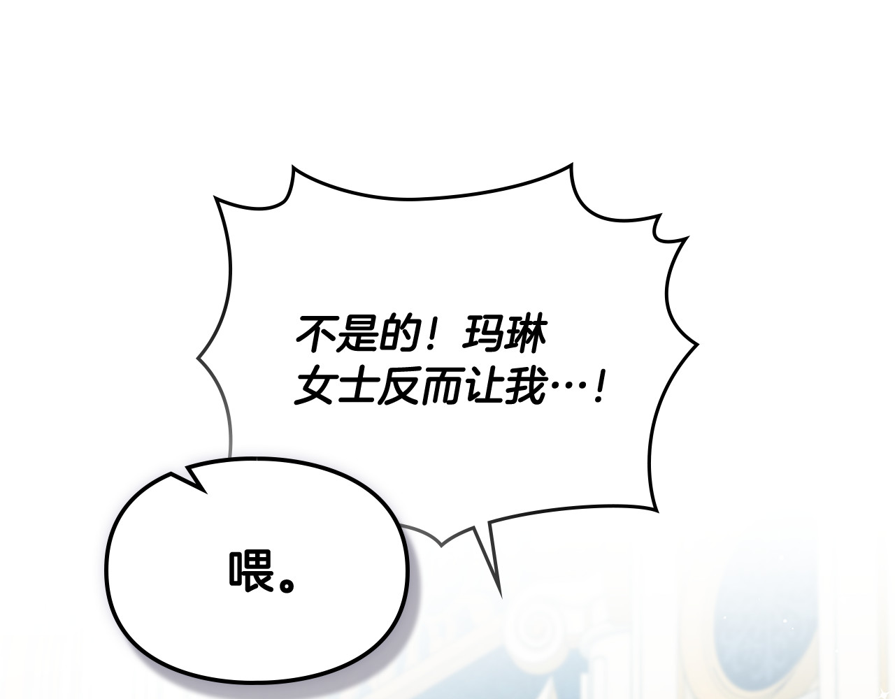 第11话 不敢睡的胆小鬼 第 209 页