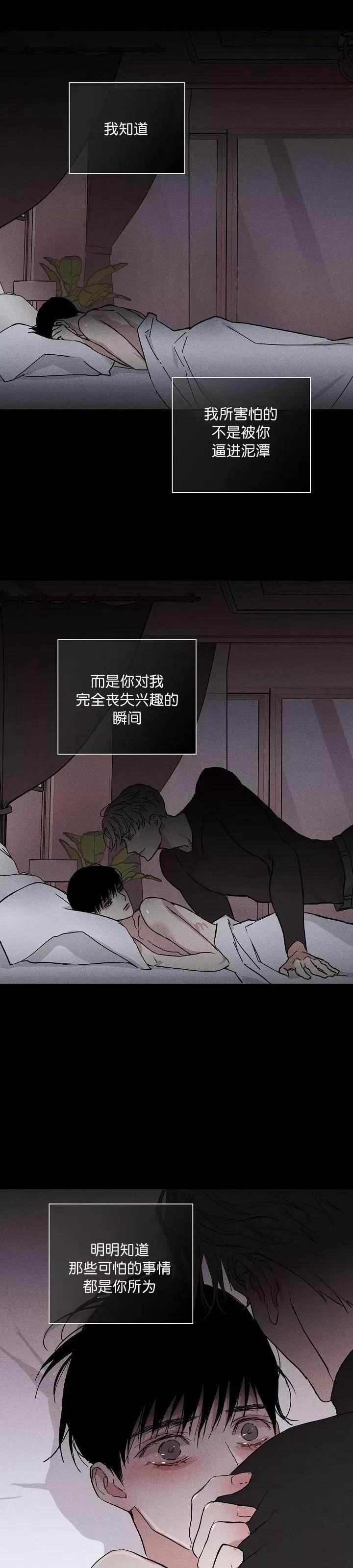 第72话 第 34 页