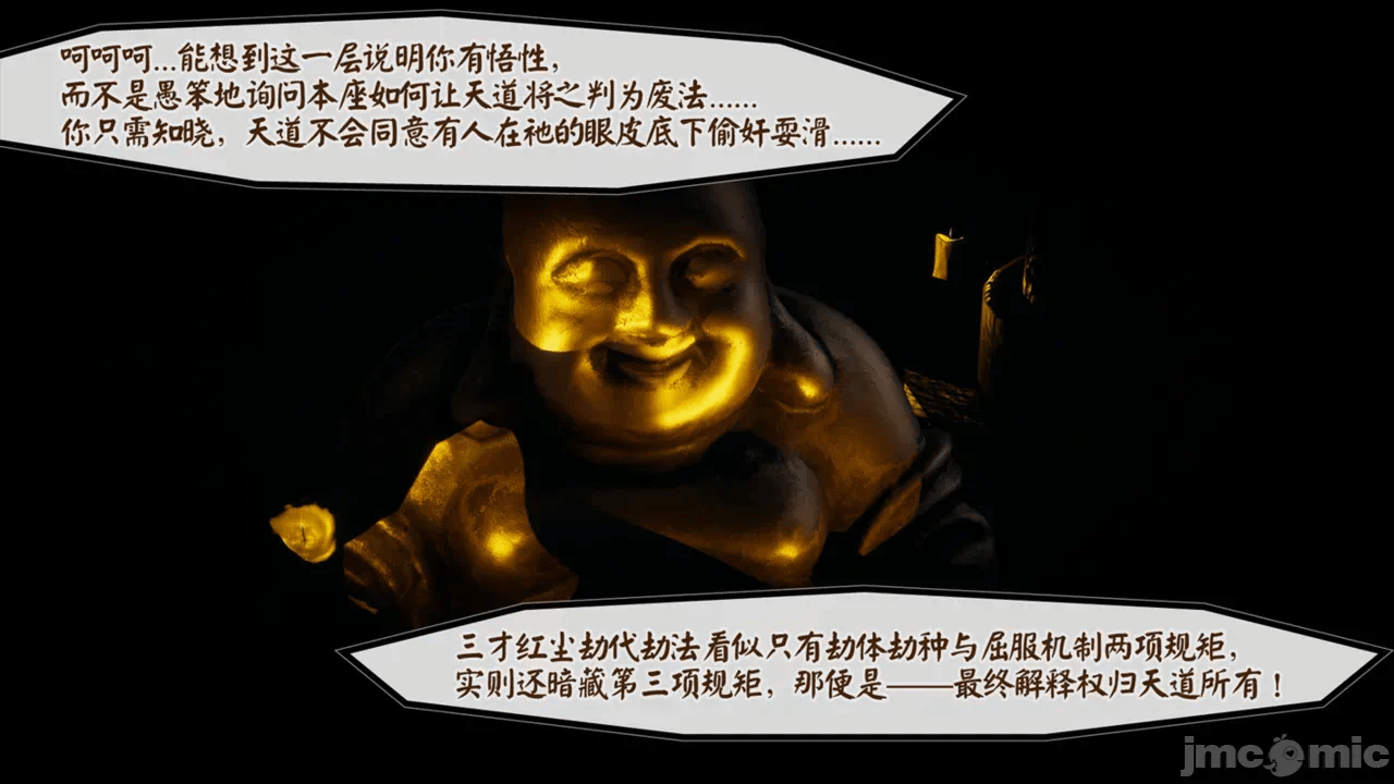 第一话 第 78 页