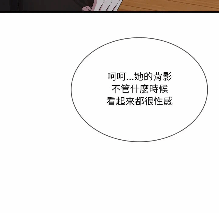 第8话第8话 第 48 页