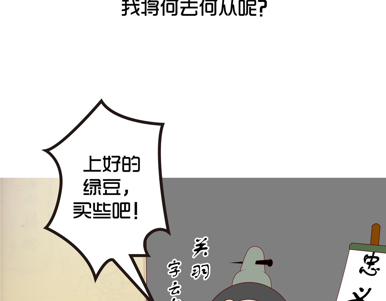 黄巾之乱 第 48 页