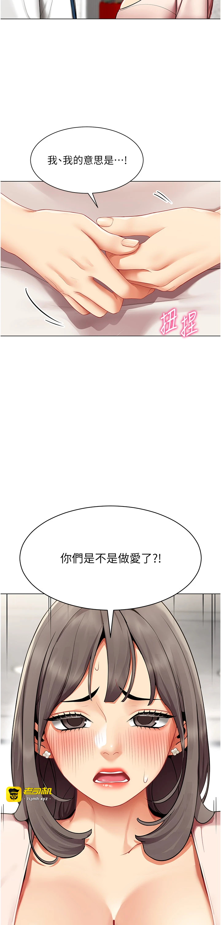 第6话 - 你和她是什么关系? 第 31 页