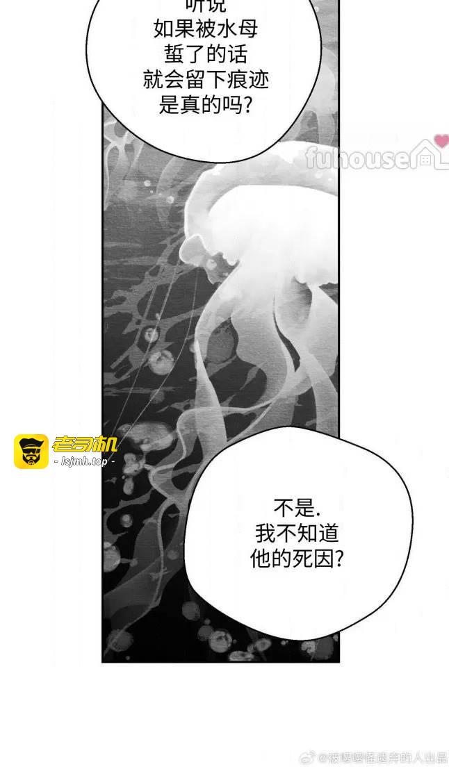 第54话 第 25 页