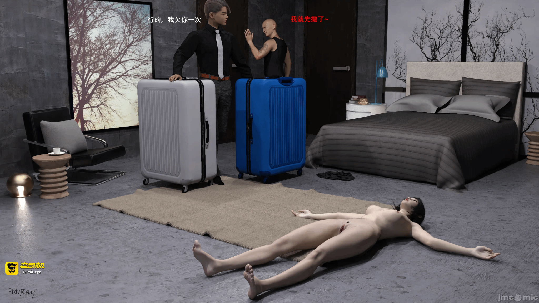 第一话 第 17 页