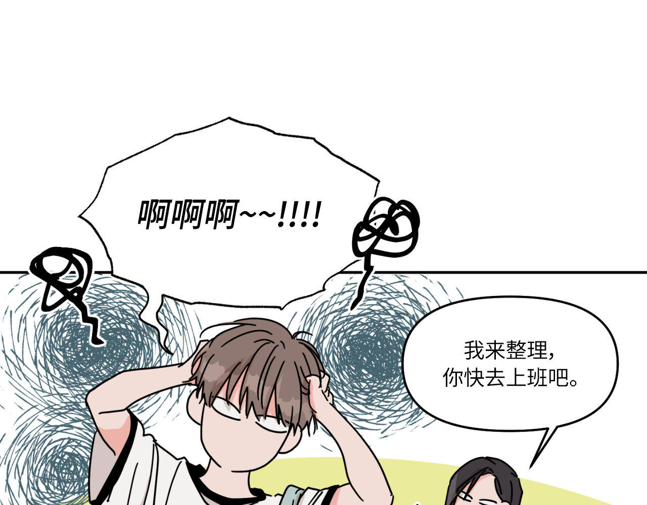 第13话 第 8 页