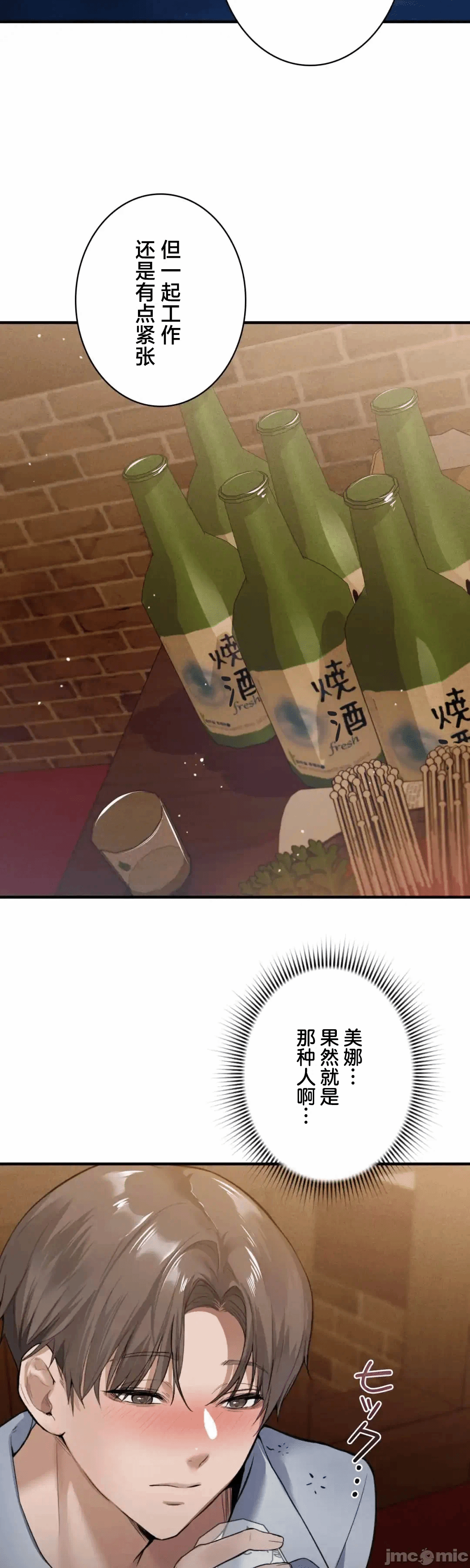 第1话 第 65 页