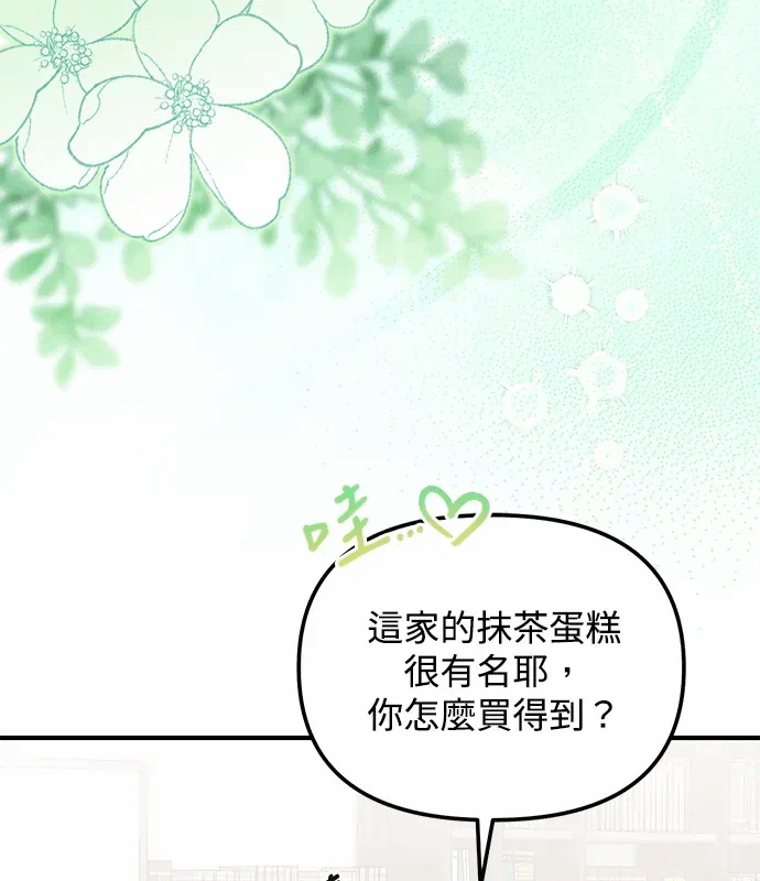 第7话第6话 第 102 页