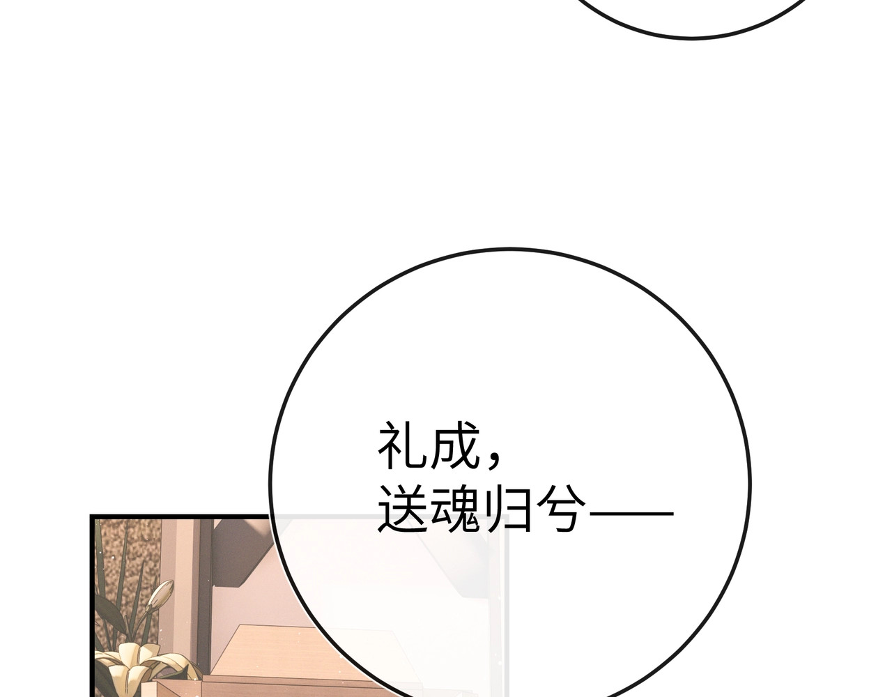 第2话 恨海情天，他是在报复我 第 12 页