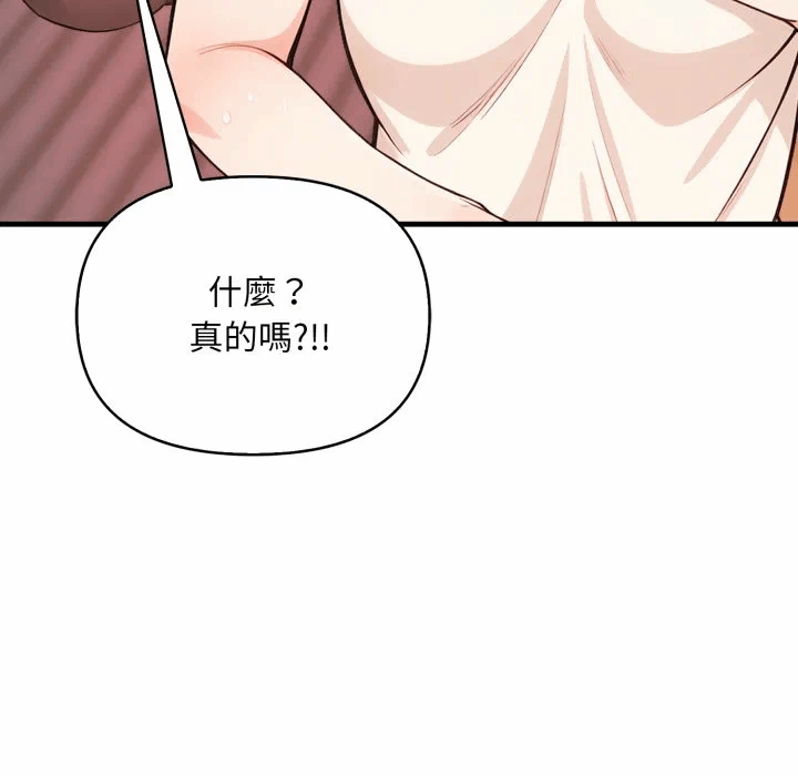 第3话刺激的速食店大夜班第3话 第 138 页