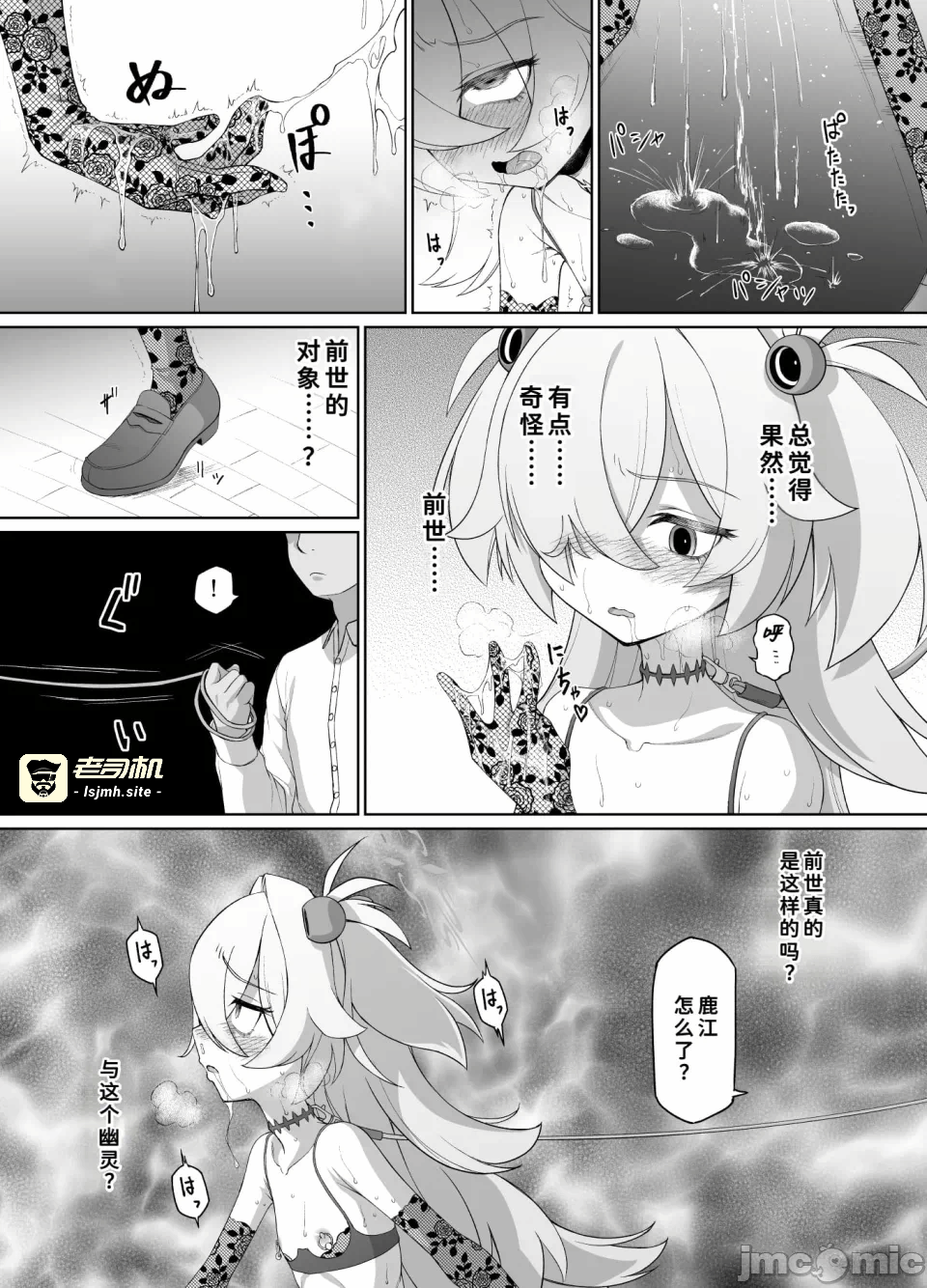 第一话 第 29 页
