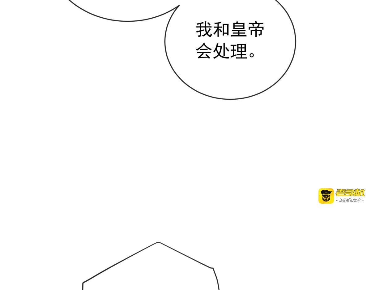 第53话 道歉？做梦！ 第 91 页