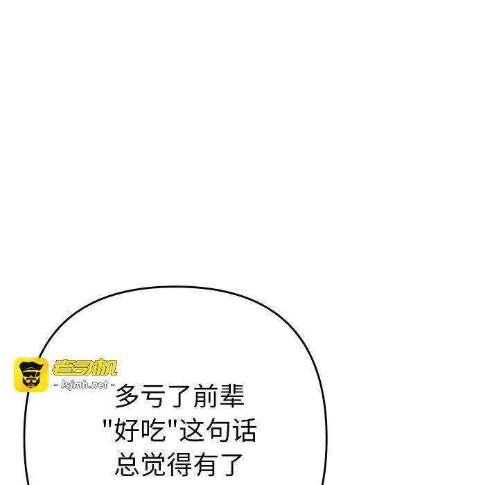 第11话 第 29 页