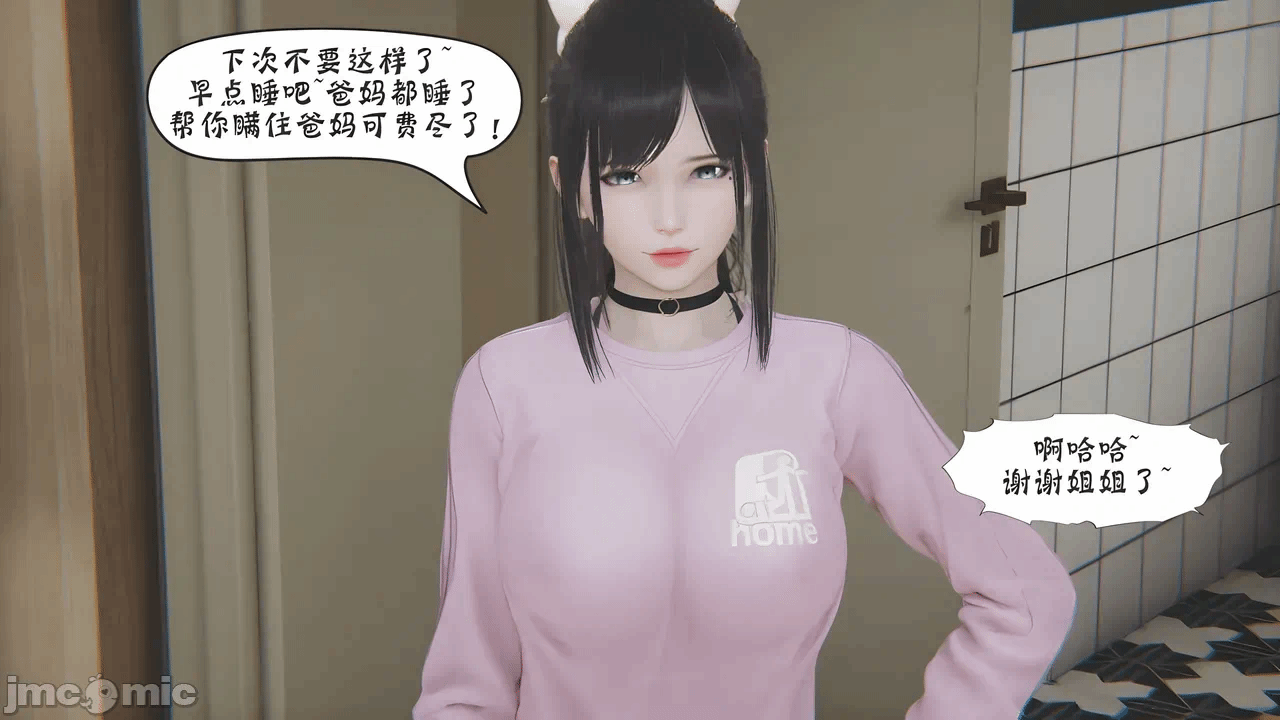 [BQJ] 诡异服装店05 第一话 - 78