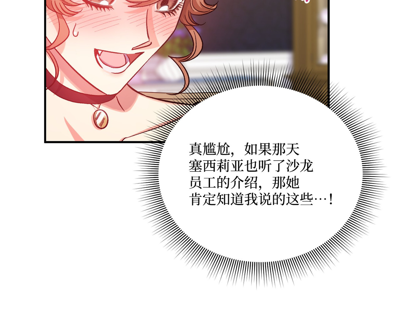 第 38话 第 122 页